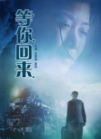 情事/婚外初夜